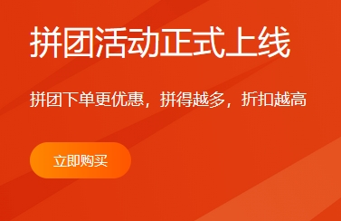 RAKsmart拼团狂欢：人越多折扣越狠，低至8折，错过等一年！