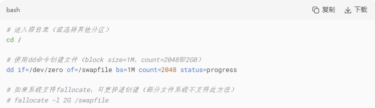 RAKsmart服务器挂载Swap分区详细步骤的图片 RAKsmart服务器的图片