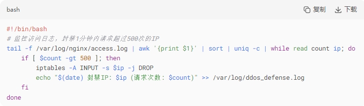 RAKsmart高防服务器如何抵御DDoS攻击的图片 服务器的图片