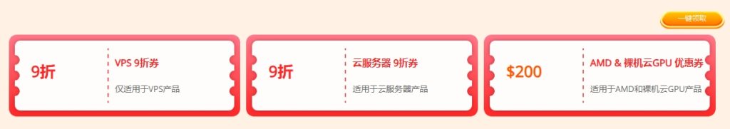 RAKsmart年中钜惠 全线福利价的图片 RAKsmart服务器的图片