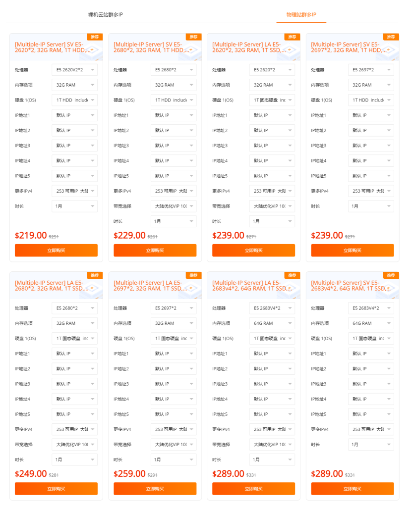 RAKsmart年中钜惠 全线福利价的图片 RAKsmart服务器的图片
