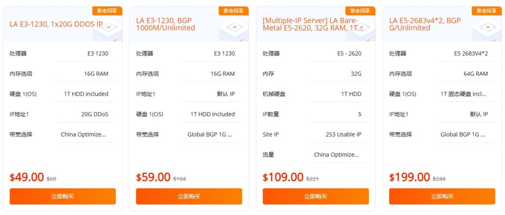 RAKsmart年中钜惠 全线福利价的图片 RAKsmart服务器的图片