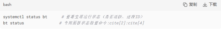 RAKsmart服务器安装宝塔面板系列教程:服务器状态监控命令的图片 RAKsmart服务器的图片