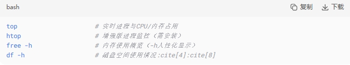 RAKsmart服务器安装宝塔面板系列教程:服务器状态监控命令的图片 RAKsmart服务器的图片