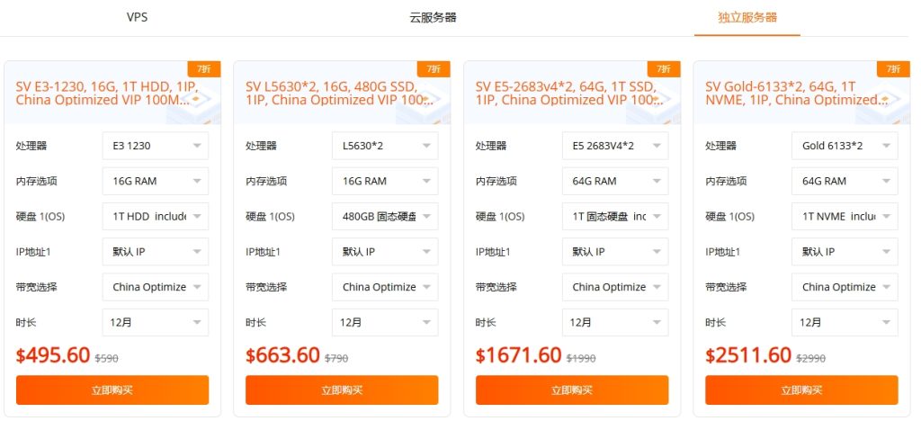 RAKsmart服务器安装宝塔面板系列教程:Linux基础命令速成的图片 RAKsmart服务器的图片