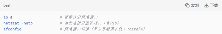 RAKsmart服务器安装宝塔面板系列教程:服务器状态监控命令的图片 RAKsmart服务器的图片