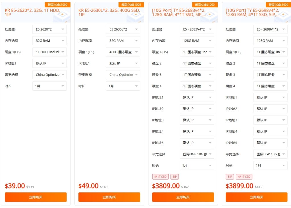 RAKsmart年中钜惠 全线福利价的图片 RAKsmart服务器的图片