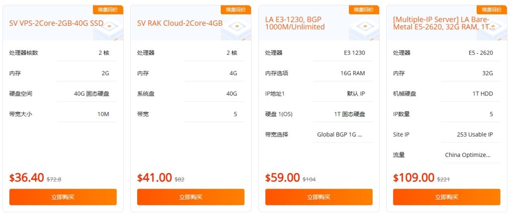 RAKsmart618闪促大狂欢的图片 RAKsmart服务器的图片