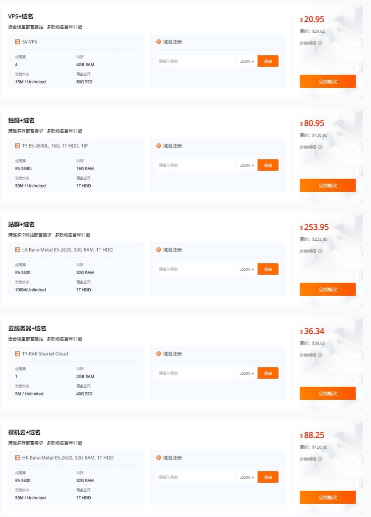 RAKsmart618闪促大狂欢的图片 RAKsmart服务器的图片