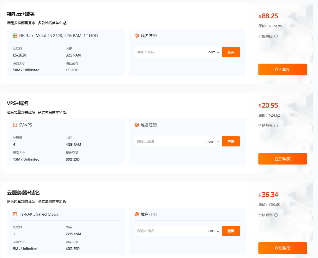 RAKsmart年中钜惠 全线福利价的图片 RAKsmart服务器的图片