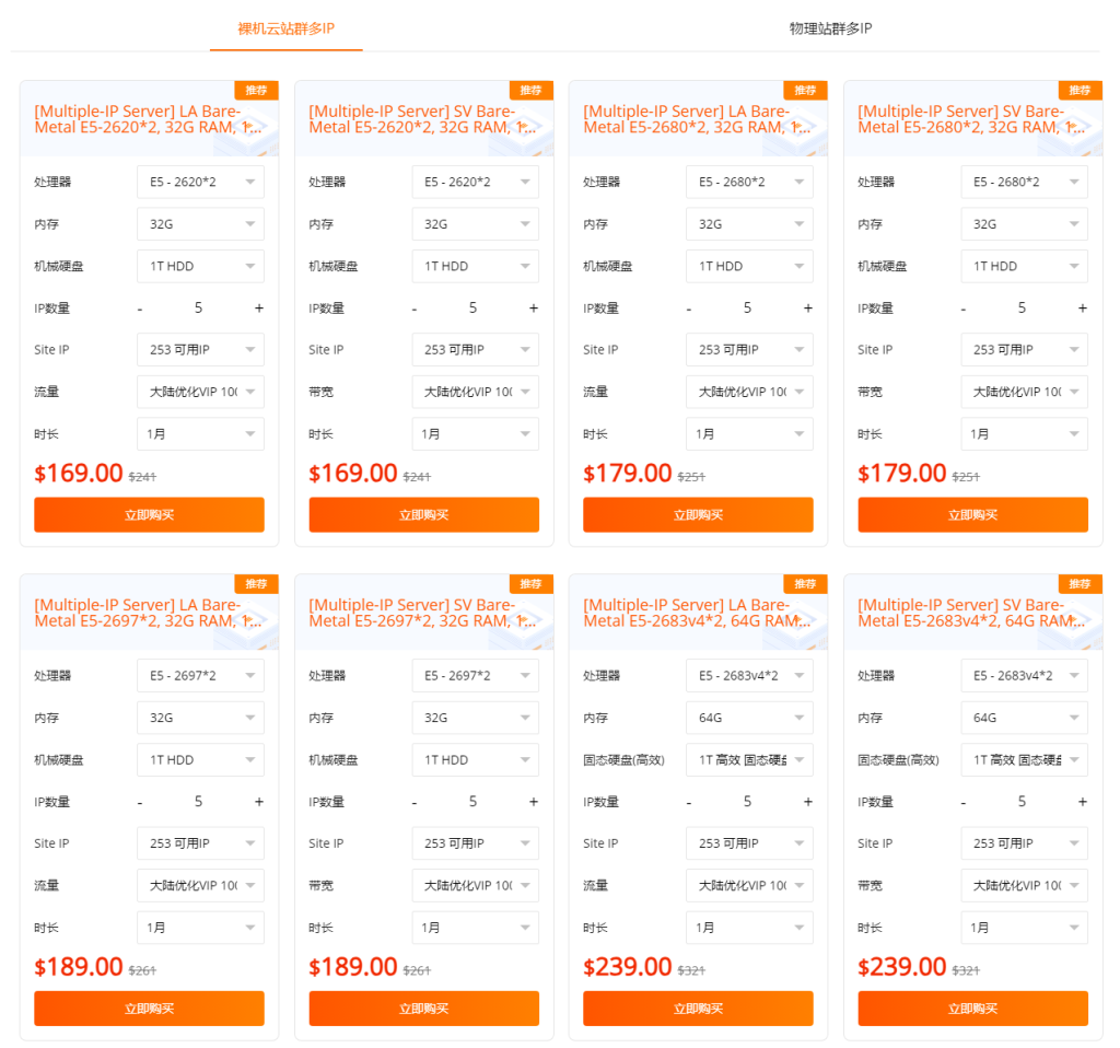 RAKsmart年中钜惠 全线福利价的图片 RAKsmart服务器的图片