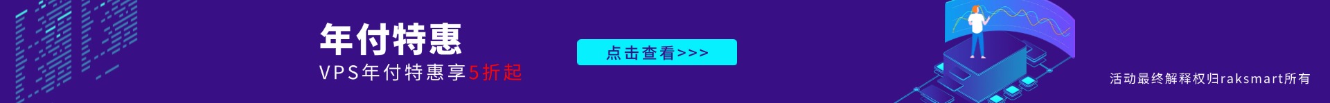 VPS服务器