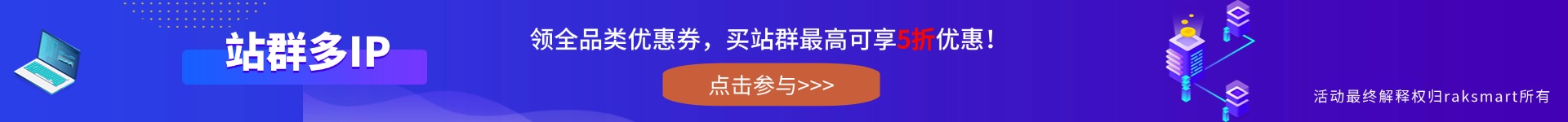 站群服务器