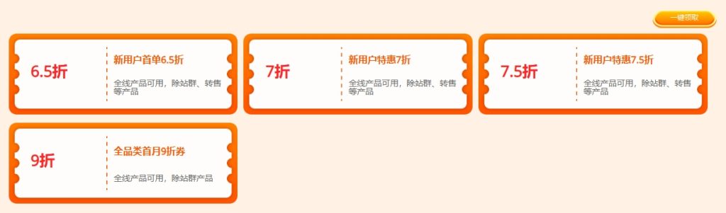 RAKsmart闪购特卖专场的图片 RAKsmart闪购特卖专场