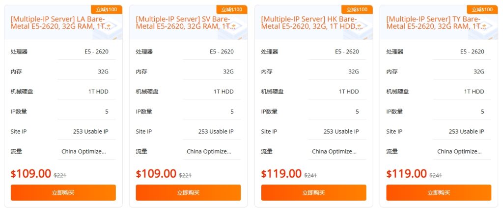 RAKsmart闪购特卖专场的图片 RAKsmart闪购特卖专场