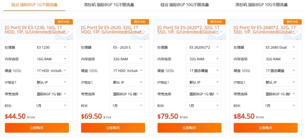 raksmart全球大带宽半价专区