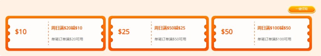 raksmart嗨购星期日