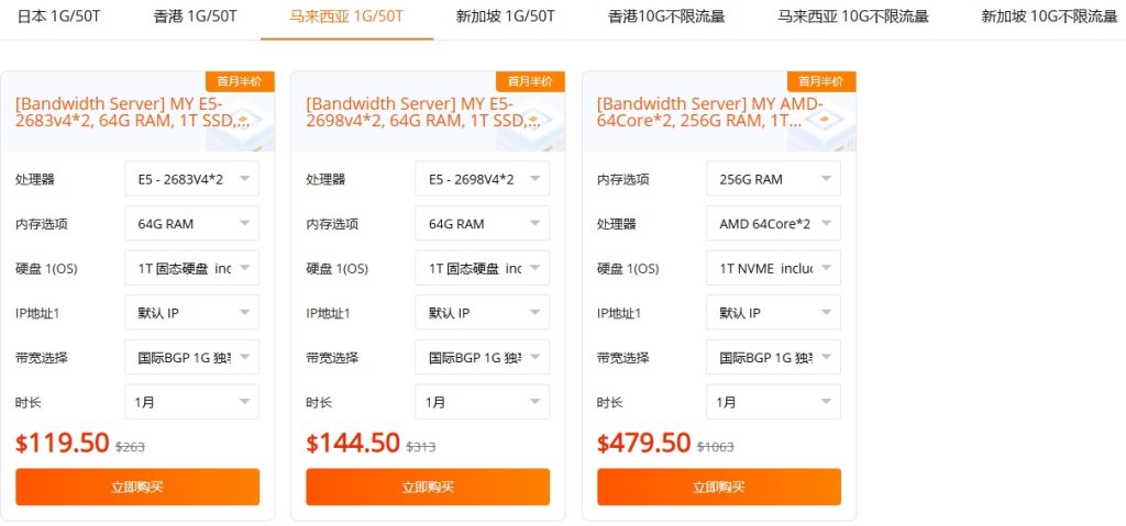 raksmart半价专区