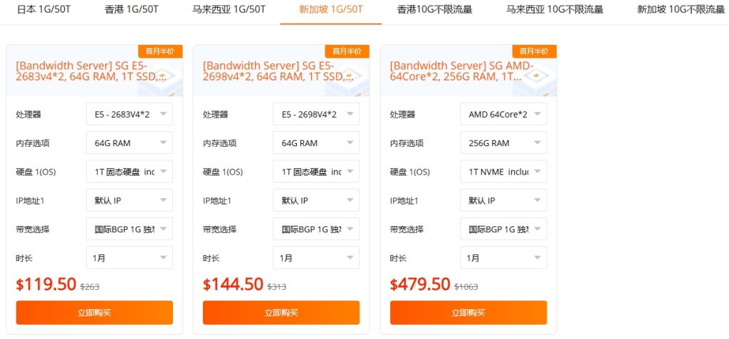 raksmart全球大带宽