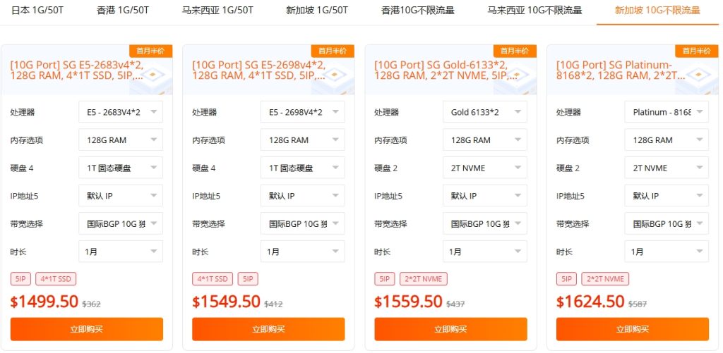 raksmart半价专区