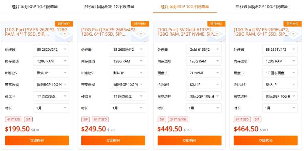 raksmart全球大带宽半价专区