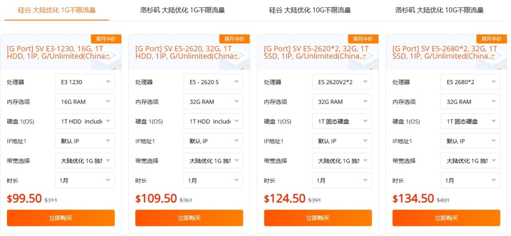 raksmart半价专区