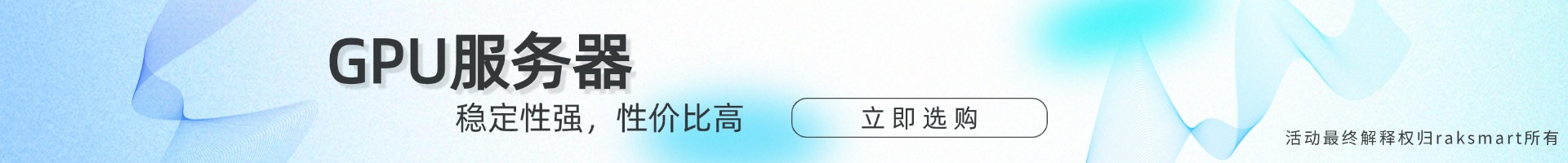 GPU物理服务器