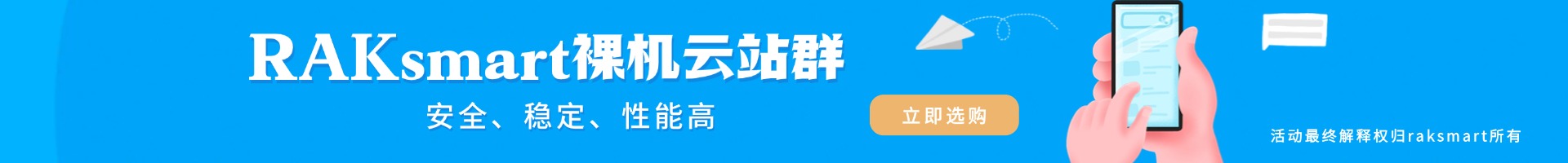 裸机云多IP服务器