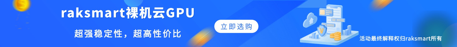 GPU裸机云服务器