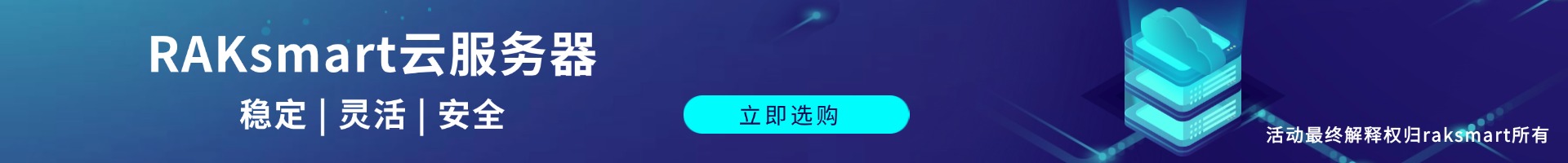 云服务器