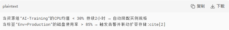 云服务器