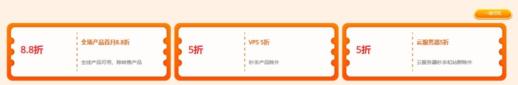 RAKsmart闪购特卖专场