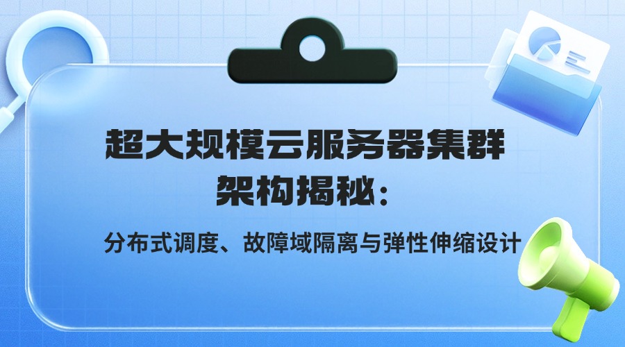 云服务器