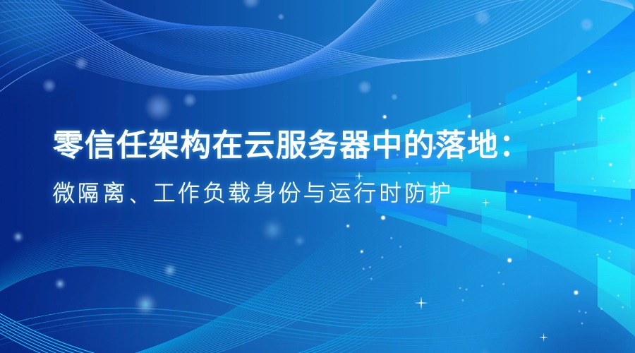 云服务器