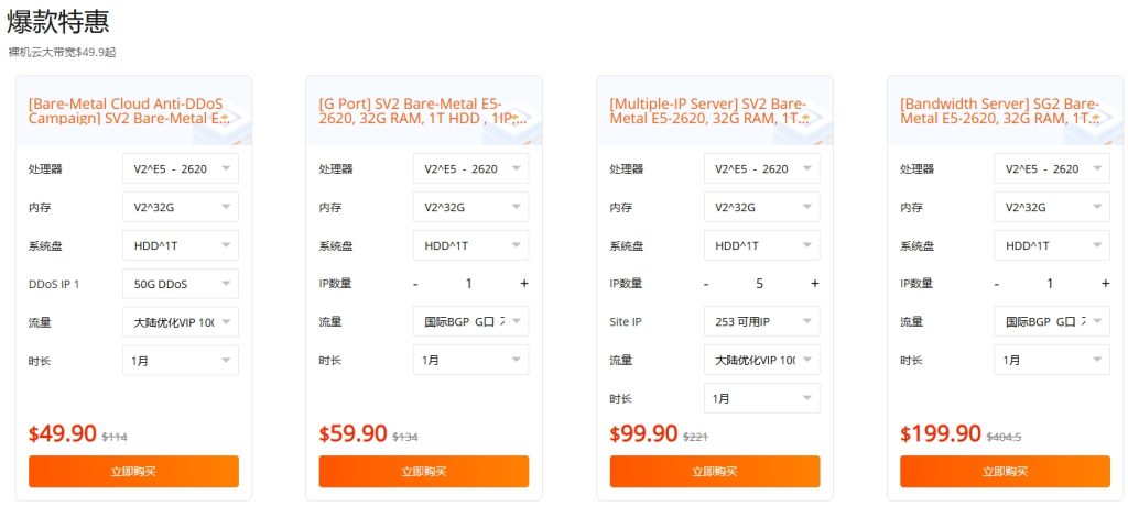 RAKsmart闪购特卖专场