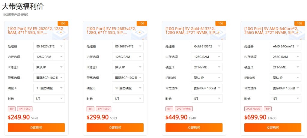 RAKsmart闪购特卖专场