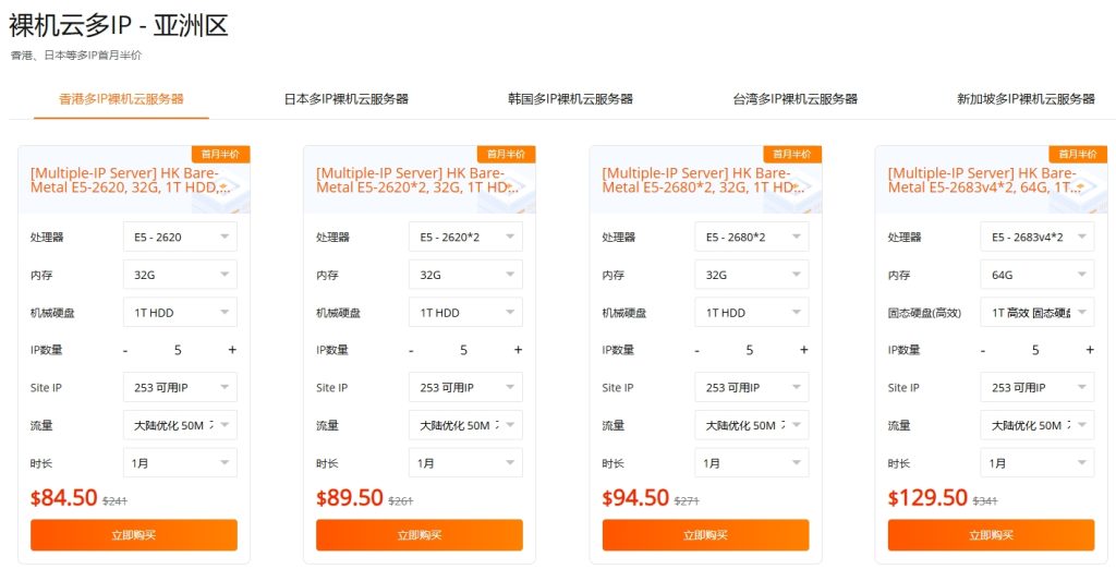 RAKsmart站群多IP服务器半价