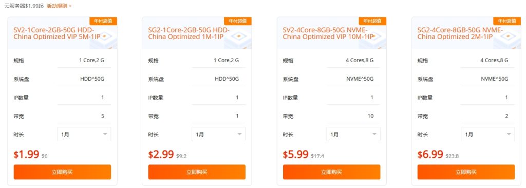 RAKsmart闪购特卖专场