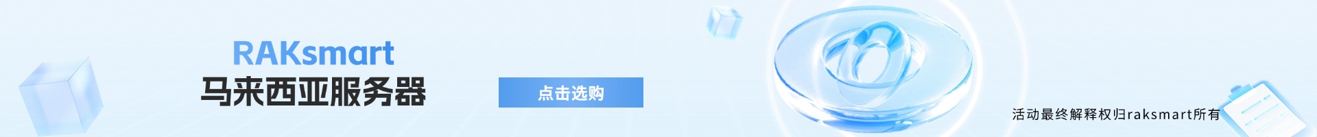 马来西亚服务器
