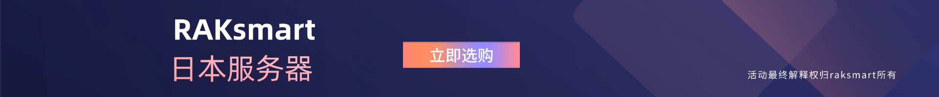 日本服务器