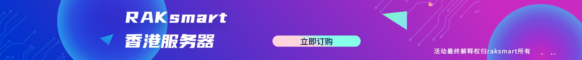 香港服务器