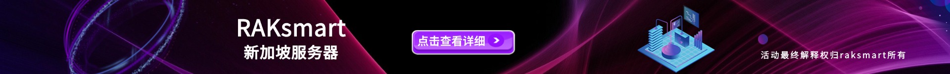新加坡服务器