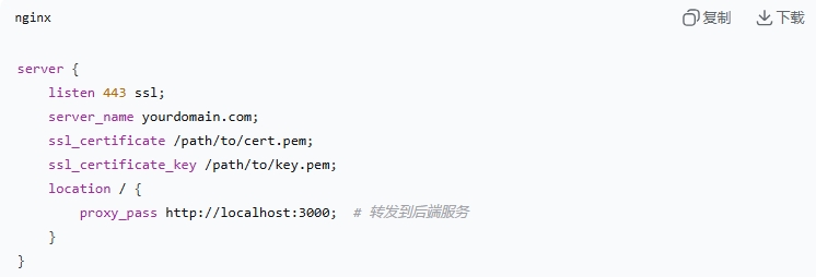 小程序后端云服务器部署
