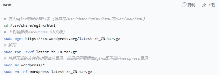 云服务器搭建WordPress教程