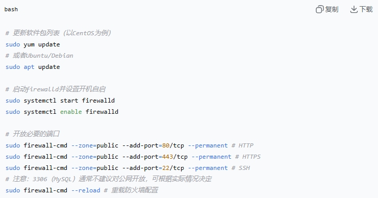 云服务器搭建WordPress教程