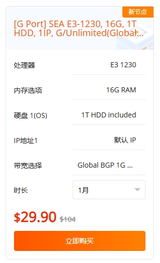 RAKsmart新节点西雅图
