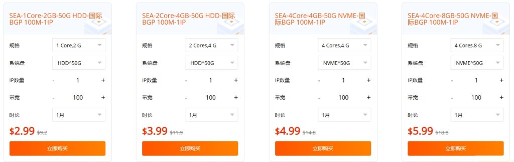 RAKsmart新节点西雅图
