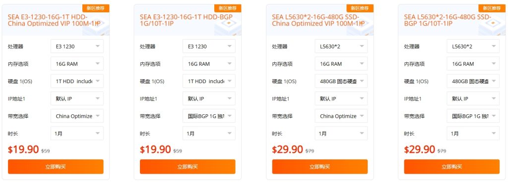 RAKsmart新节点西雅图