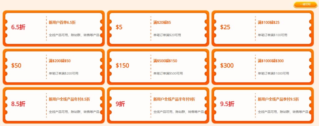 raksmart新用户福利