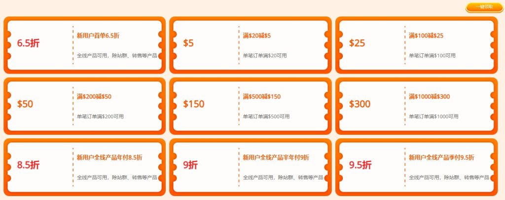 RAKsmart新用户专享券包